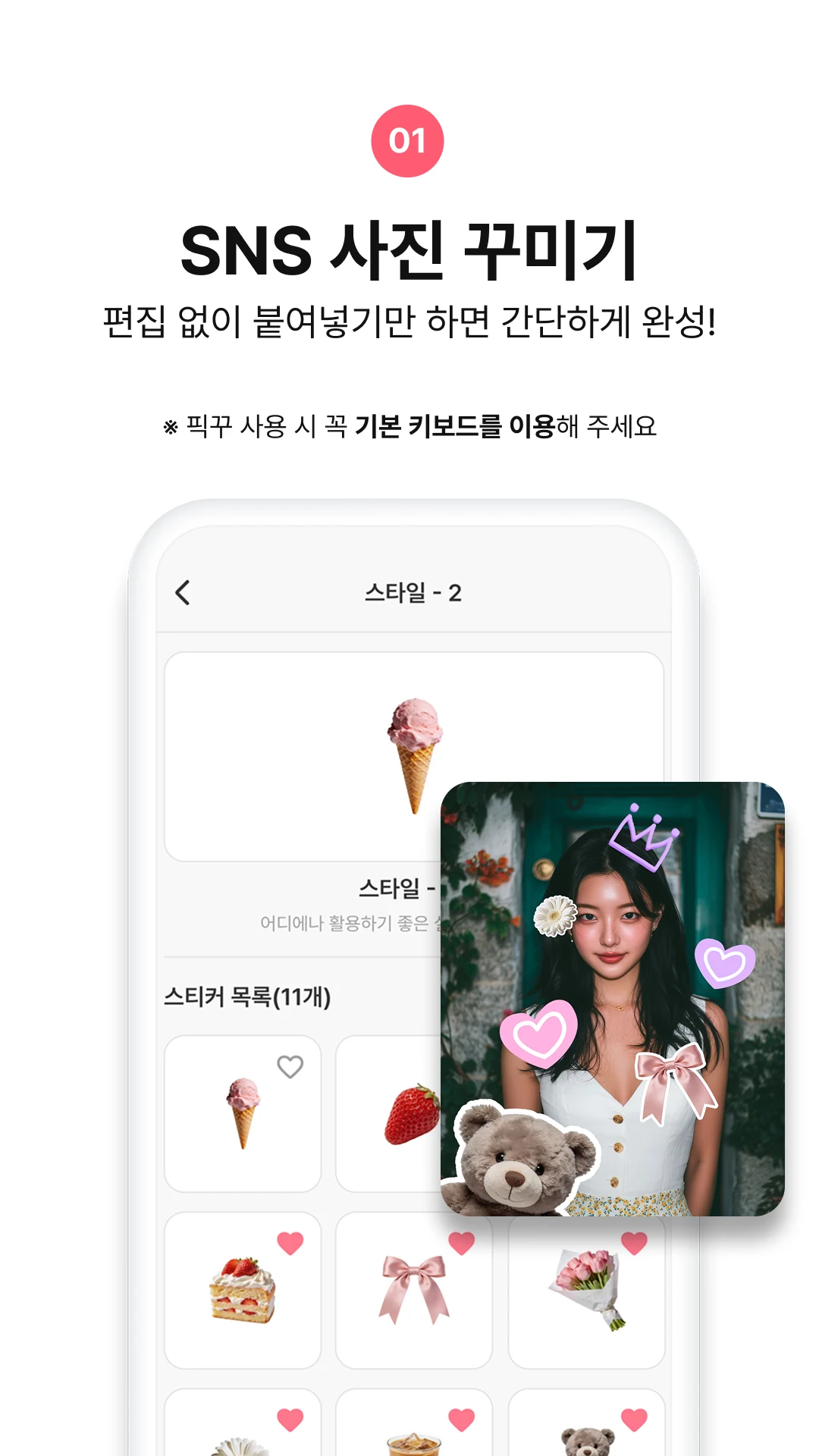 CHAKK - 인스타 스토리 꾸미는 재미, 챡! 스크린샷 3