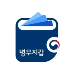 e-병무지갑 대표 이미지