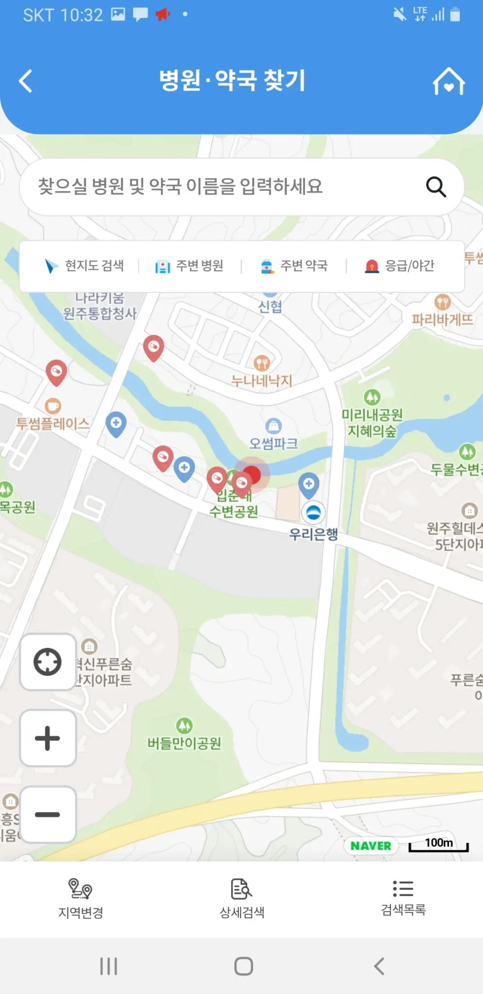 건강e음 스크린샷 3