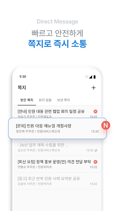 공공 스크린샷 3