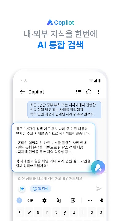 공공 스크린샷 2