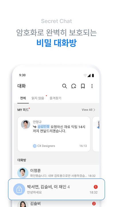 공공 스크린샷 4