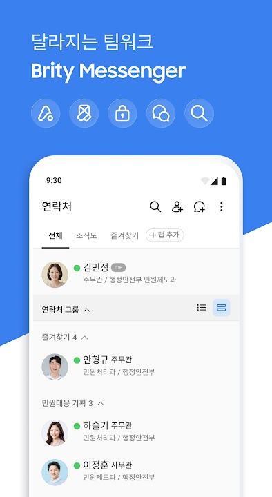 공공 스크린샷 1