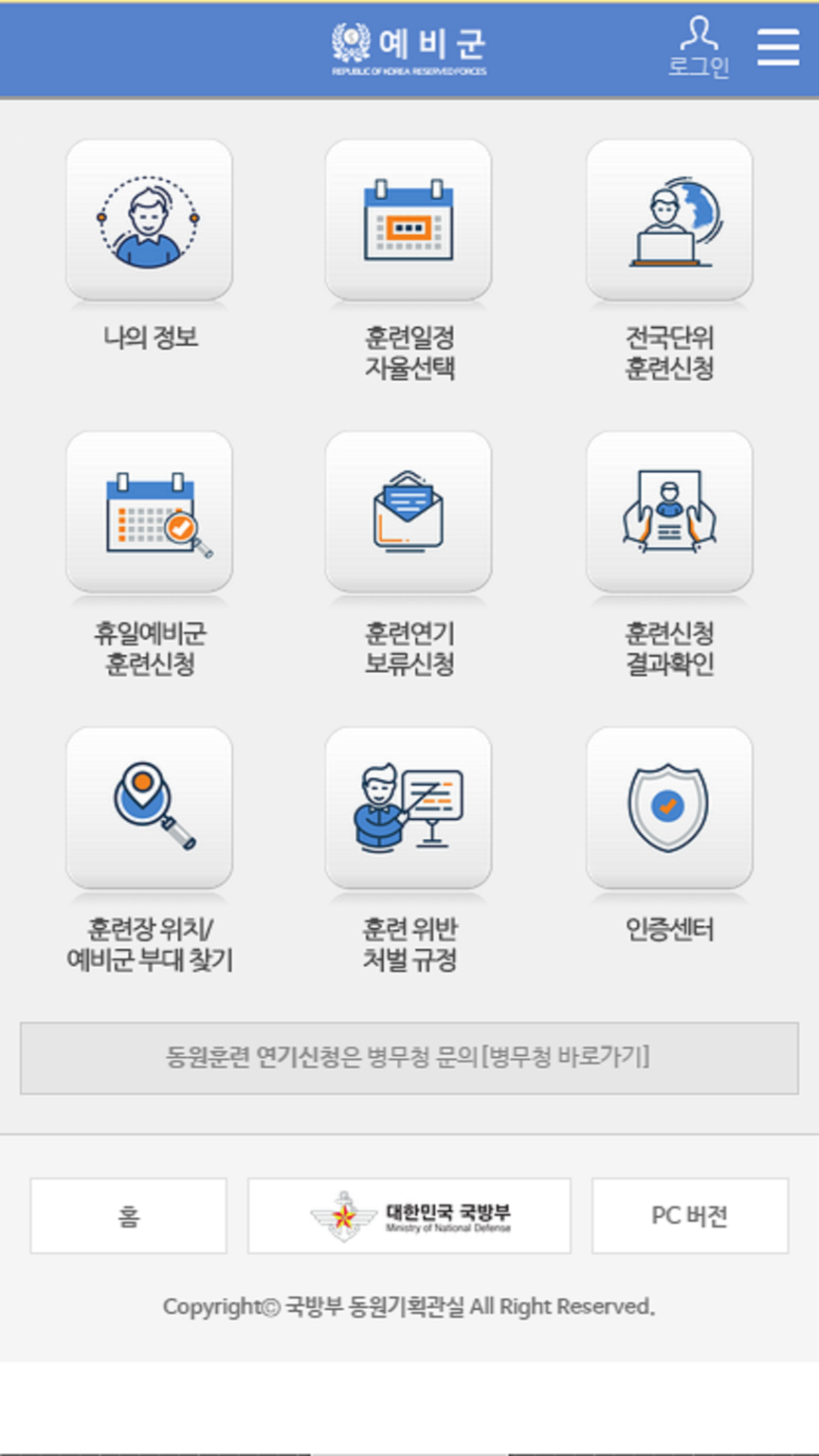 국방모바일보안 스크린샷 2