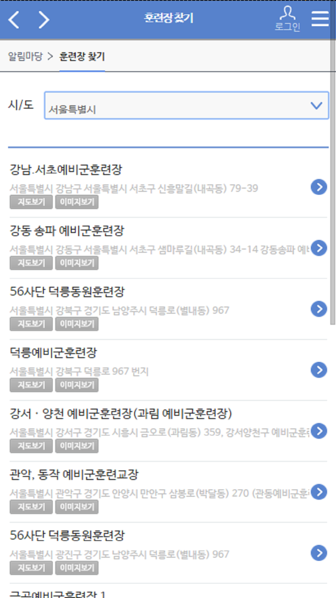 국방모바일보안 스크린샷 3