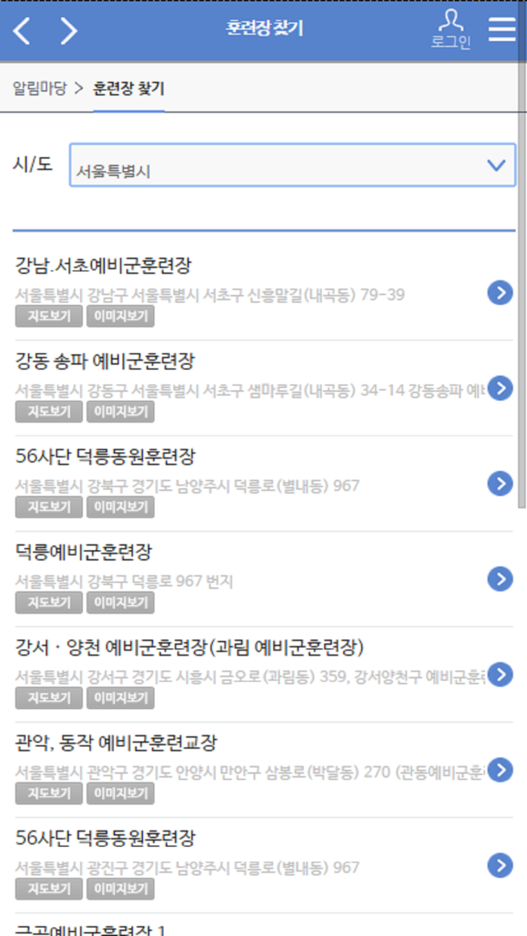국방모바일보안 스크린샷 3