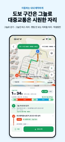 그늘로: 스크린샷 1