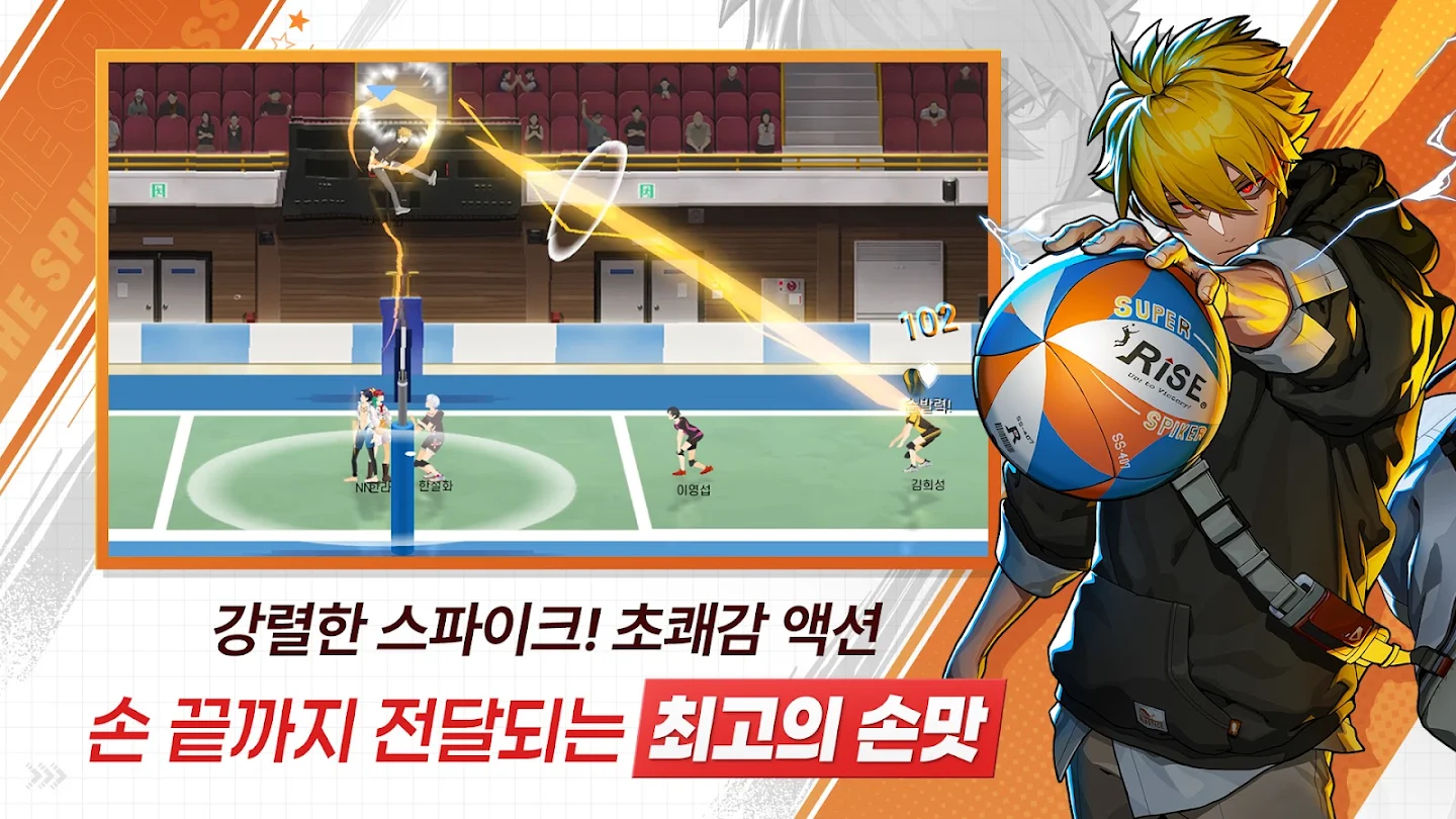 더 스파이크 크로스 스크린샷 3