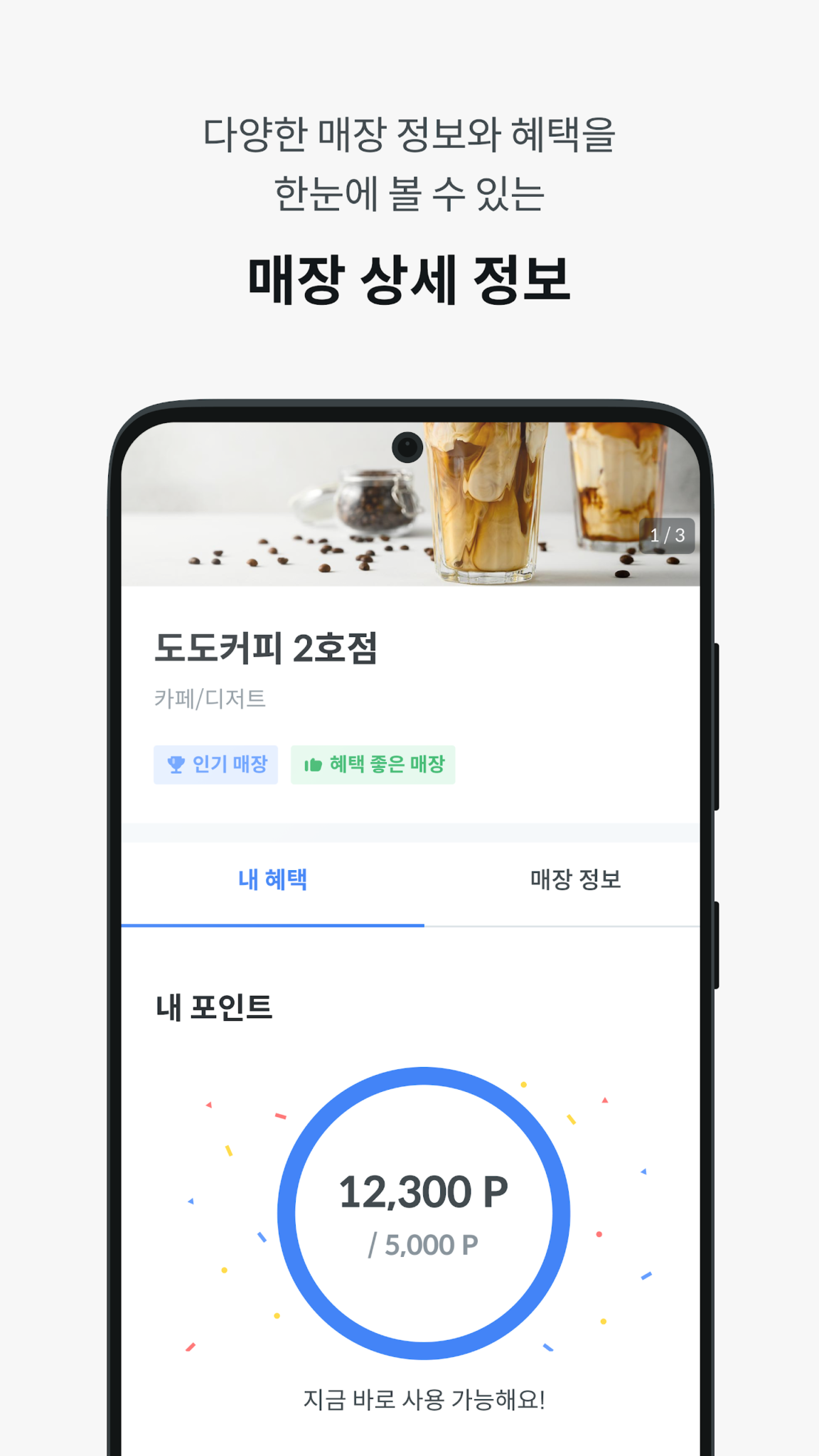 도도 포인트 스크린샷 3