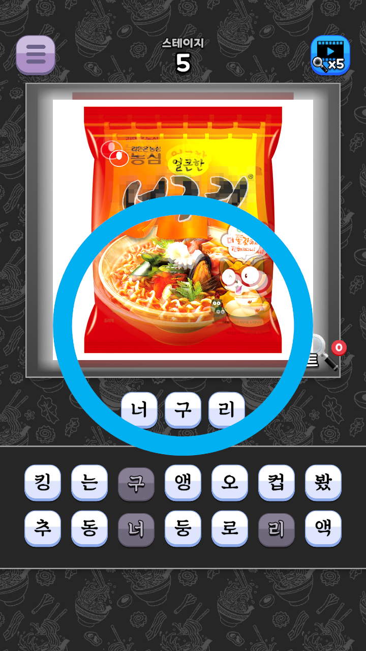 라면천국 스크린샷 3