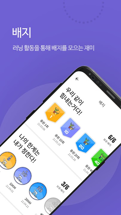 런데이:즐겁게 스크린샷 6