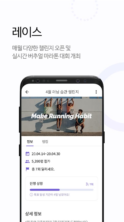 런데이:즐겁게 스크린샷 5
