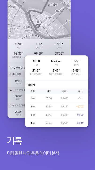 런데이:즐겁게 스크린샷 4