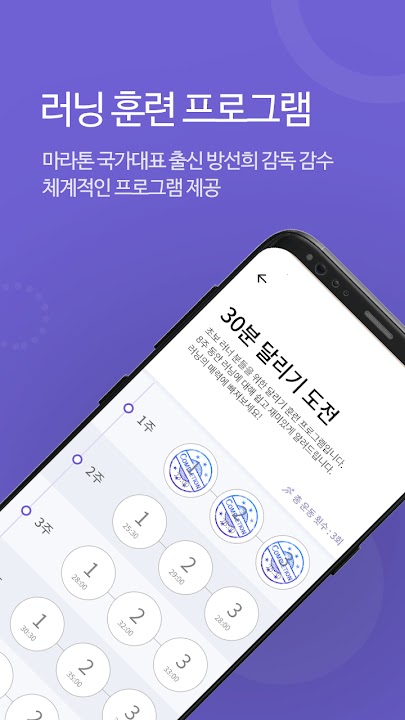 런데이:즐겁게 스크린샷 2