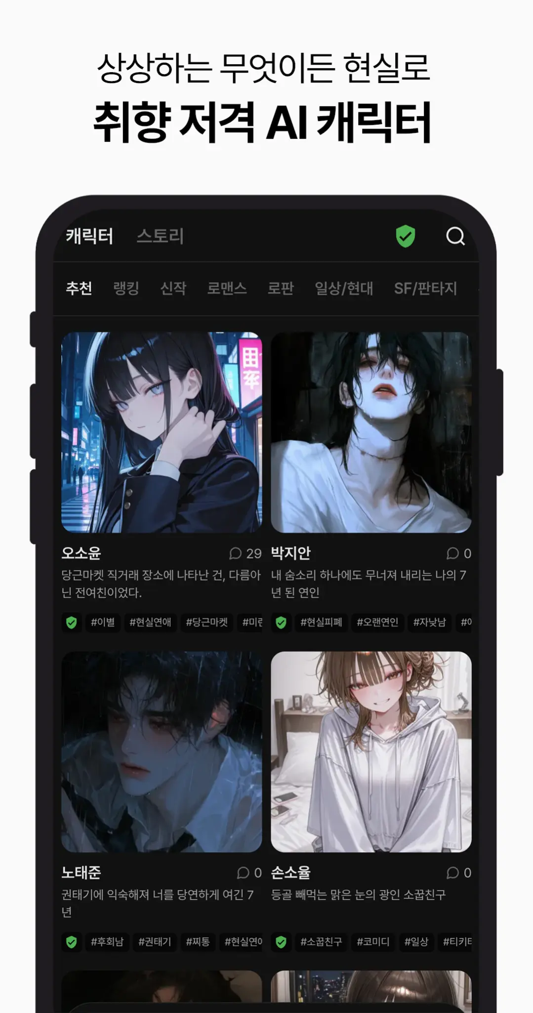 리핀(리티) - 상상하는 무엇이든, AI 채팅 스크린샷 3