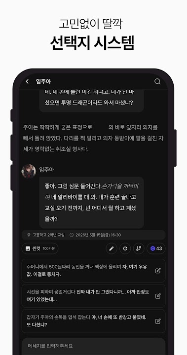 리핀(리티) 스크린샷 6