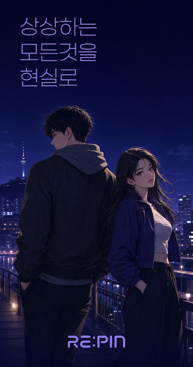 리핀(리티) 스크린샷 1