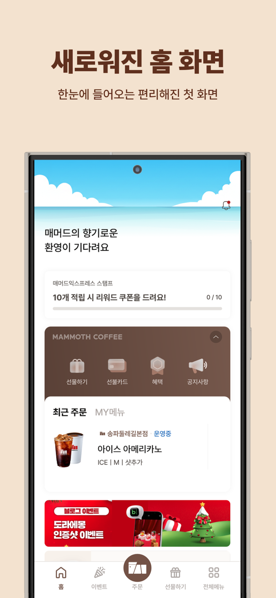 매머드오더 스크린샷 3