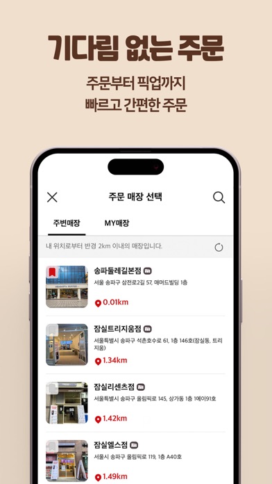 매머드오더 스크린샷 3