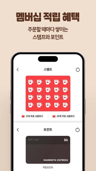 매머드오더 스크린샷 2