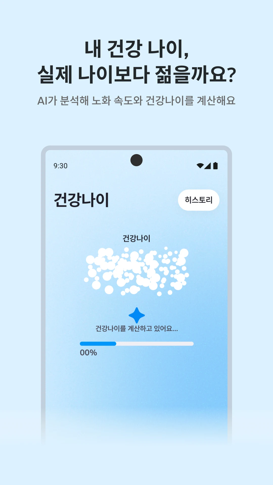 머니워크 - 돈 버는 만보기, 앱테크, 건강, 돈버는앱 스크린샷 3