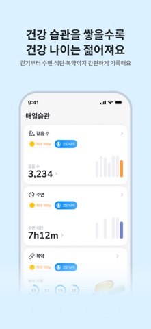 머니워크 스크린샷 3