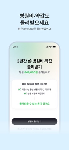 머니워크 스크린샷 6