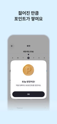 머니워크 스크린샷 4