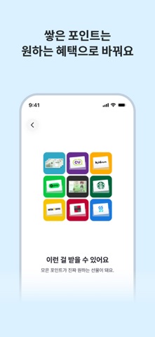머니워크 스크린샷 5
