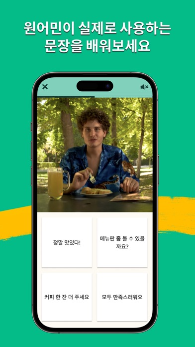 멤라이즈: 스크린샷 2