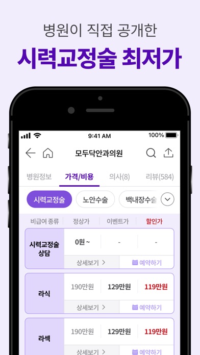 모두닥 스크린샷 4