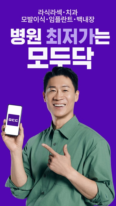 모두닥 스크린샷 1