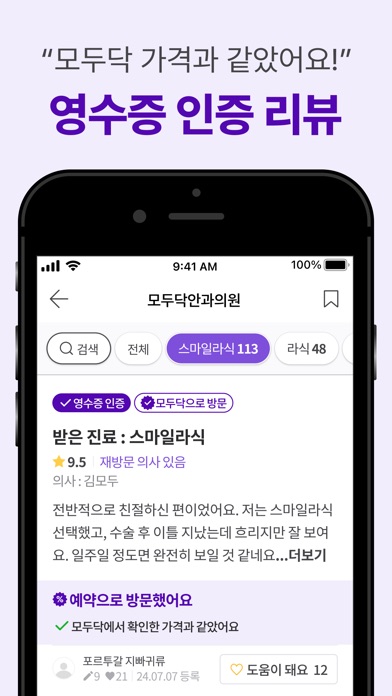 모두닥 스크린샷 5