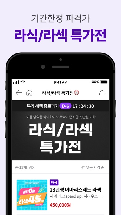 모두닥 스크린샷 2