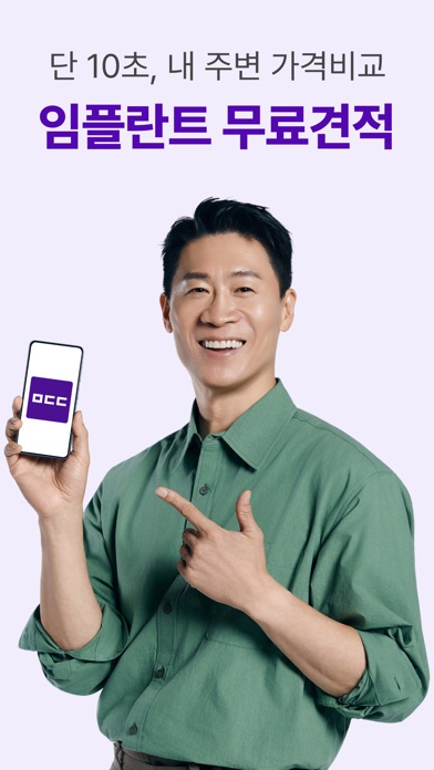 모두닥 스크린샷 6