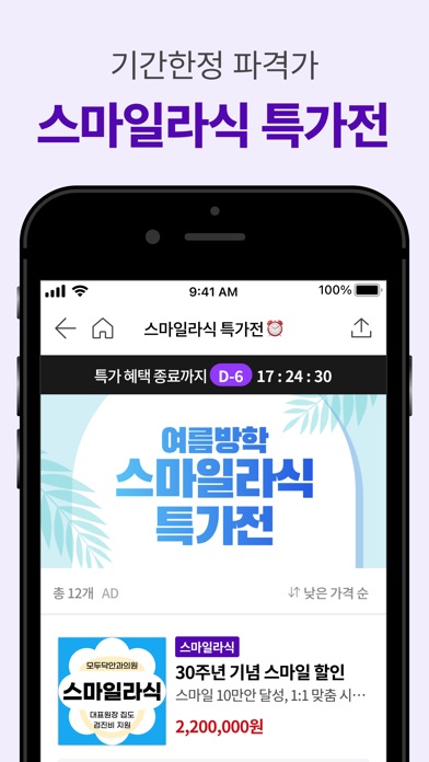 모두닥 스크린샷 3