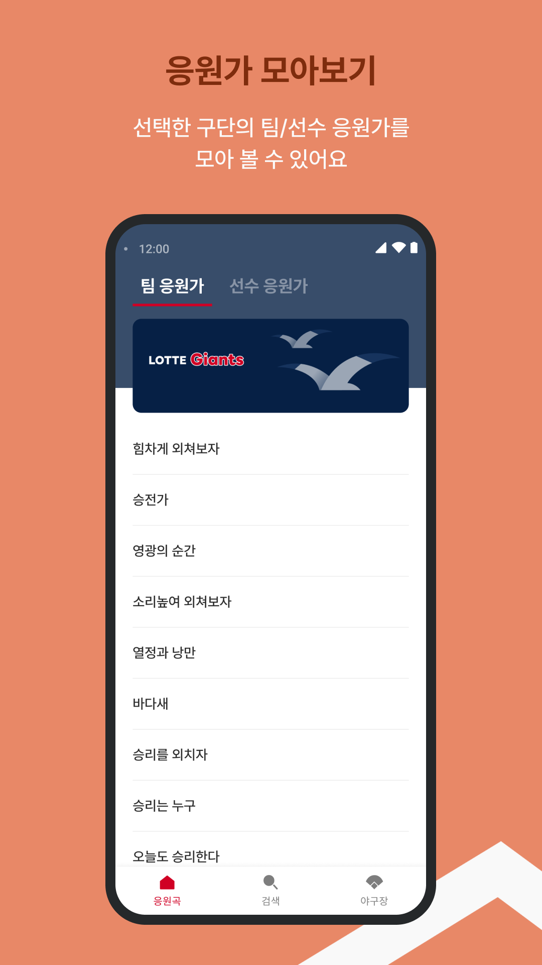 모두의 야구 스크린샷 3