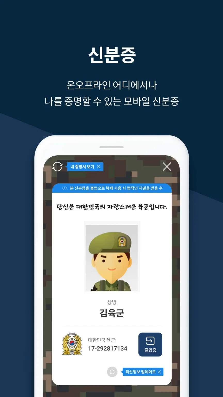 밀리패스 스크린샷 2