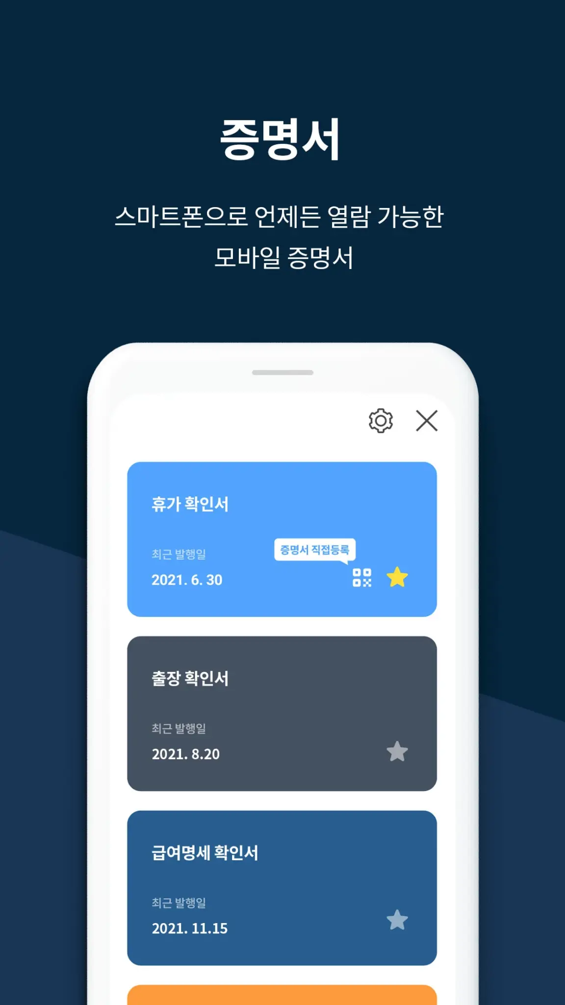 밀리패스 스크린샷 3