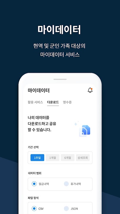 밀리패스 스크린샷 3