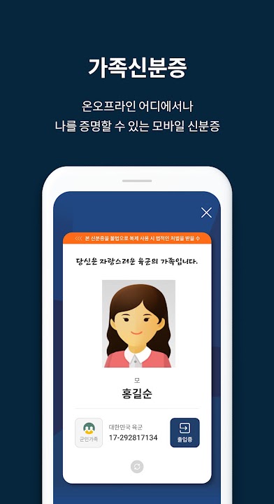 밀리패스 스크린샷 5