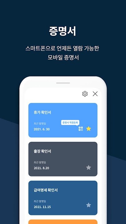 밀리패스 스크린샷 2