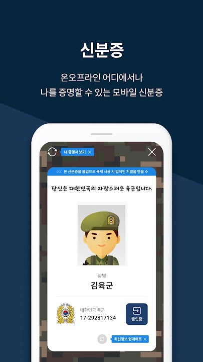 밀리패스 스크린샷 1