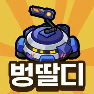 벙커 딸깍 디펜스: 랜덤TD 대표 이미지