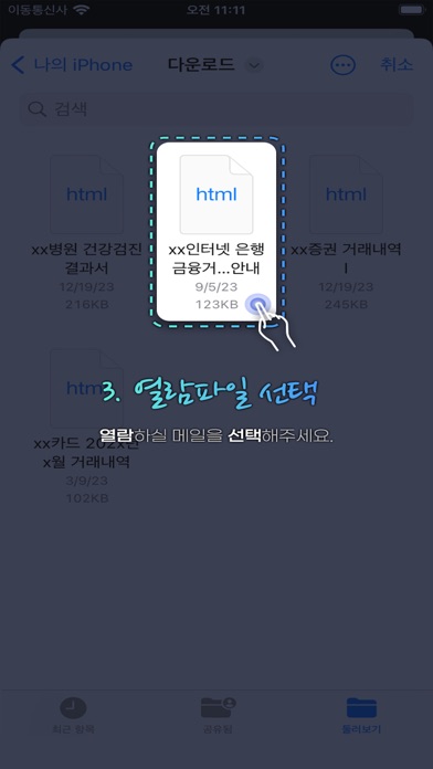 베스트메일 스크린샷 3
