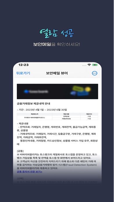 베스트메일 스크린샷 5