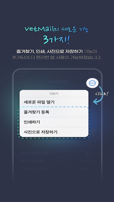 베스트메일 스크린샷 6