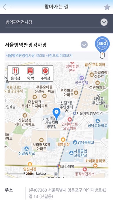 병무청 스크린샷 6