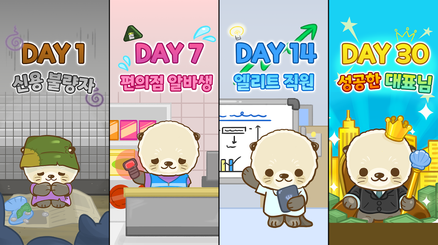 비즈 앤 타운: 회사 경영 시뮬레이션 - 타이쿤 게임 스크린샷 2
