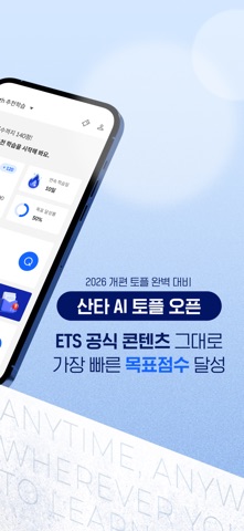 산타 스크린샷 2